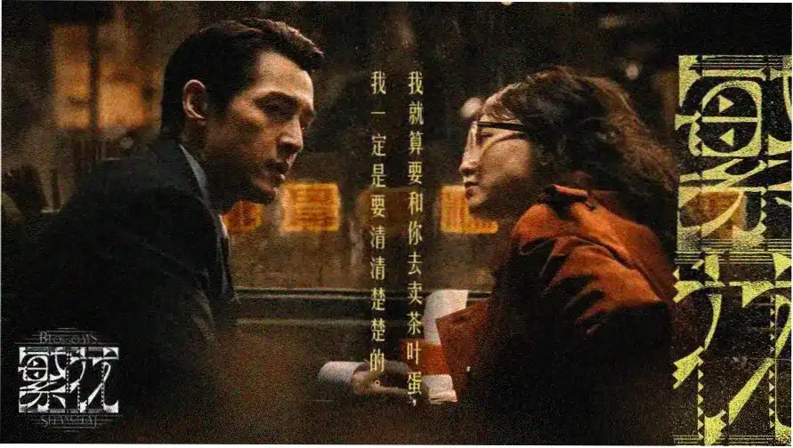 暗河追光者 热播电视剧全集高清海报